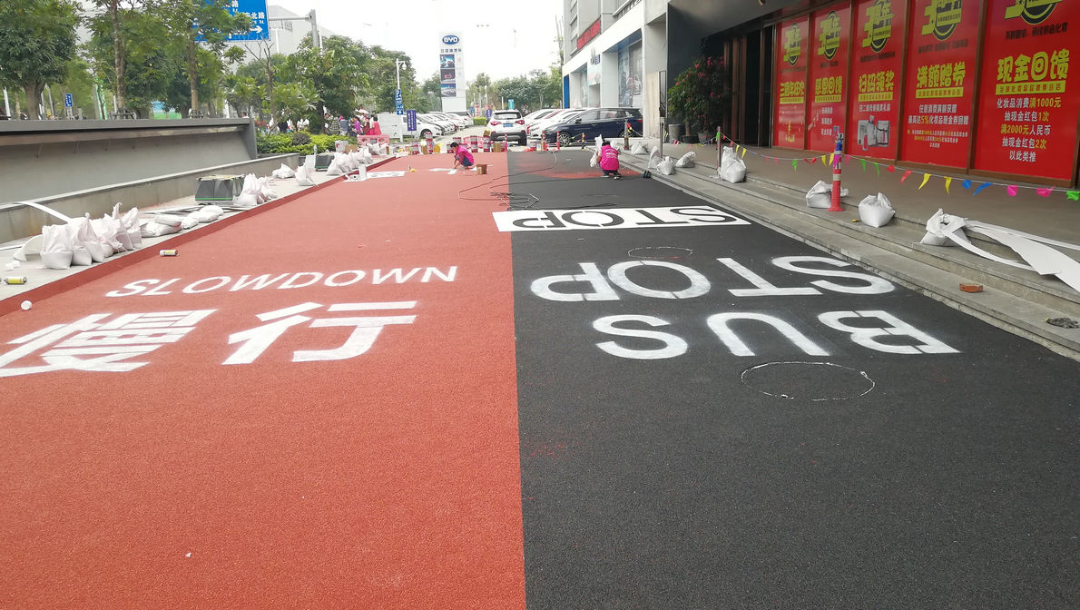 陶瓷顆粒彩色防滑藝術地坪