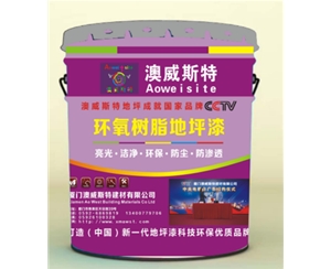 戶外高強(qiáng)度環(huán)氧樹脂地坪